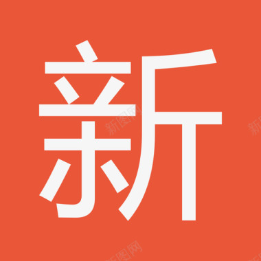 菜单iconnew图标