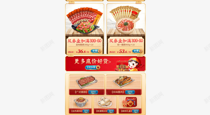 棰勭儹16食品首页png免抠素材_88icon https://88icon.com 棰勭 食品 首页