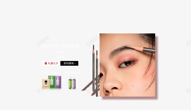 七夕首页PC切片031彩妆页面png免抠素材_88icon https://88icon.com 七夕 首页 PC 切片 彩妆 页面