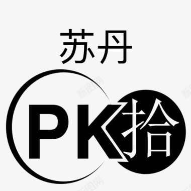 对决PKicon苏丹PK10图标