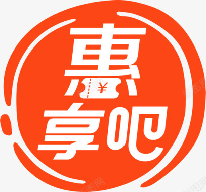 logo设计惠享吧logo2图标