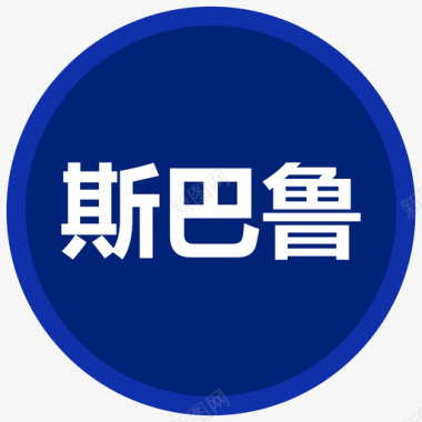 党徽标志素材sibalu图标
