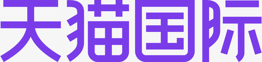 党徽标志素材天猫国际图标
