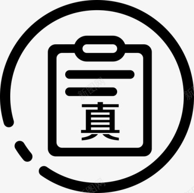 历年历年真题图标