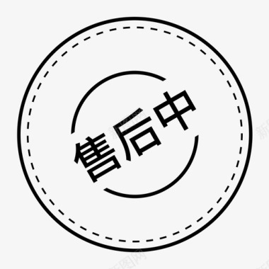 简约画手绘售后中01图标