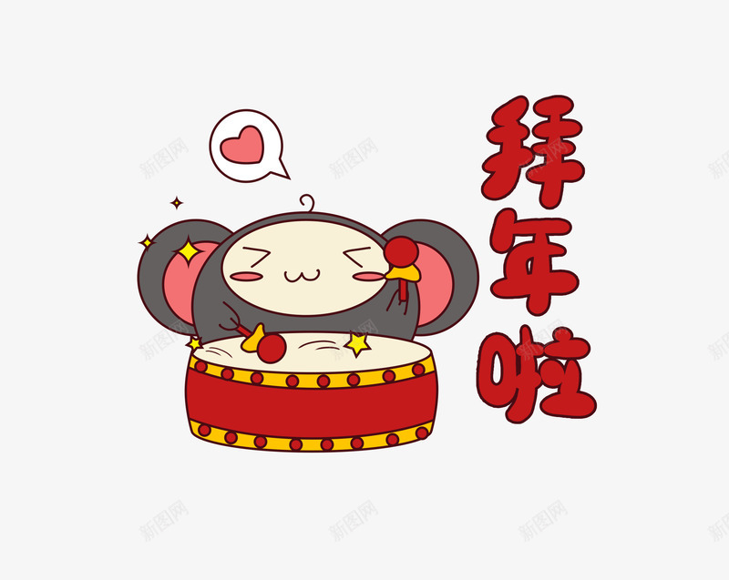 卡通鼠年2020鼠年png免抠素材_88icon https://88icon.com 鼠年 卡通