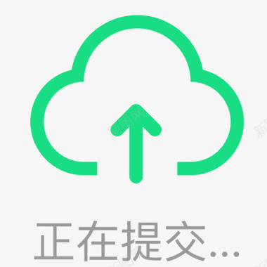 新提交中动态2图标