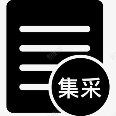 电视台报表集采中心报表图标