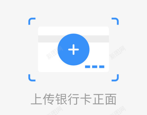 正面照银行卡正面图标
