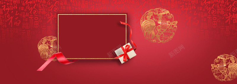 红色喜庆新年年货节食品零食美食中国风礼物礼盒剪纸纹jpg设计背景_88icon https://88icon.com 红色 喜庆 新年 年货 节食 食品 零食 美食 中国 国风 礼物