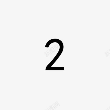 墨迹数字2数字2图标