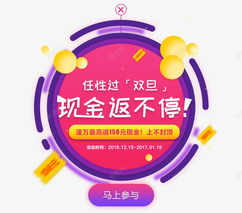 banner双旦圣诞节元旦理财投资海报P2P弹层理png免抠素材_88icon https://88icon.com 双旦 圣诞节 元旦 理财 投资 海报 弹层