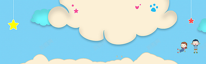可爱卡通星星云朵蓝色唯美小清新小朋友海报海报banjpg设计背景_88icon https://88icon.com 海报 可爱 卡通 星星 云朵 蓝色 唯美 清新 小朋友