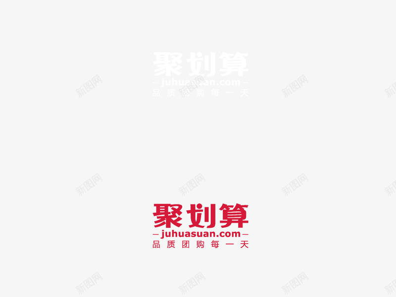 聚划算logo艺术字体png免抠素材_88icon https://88icon.com 划算 艺术 字体