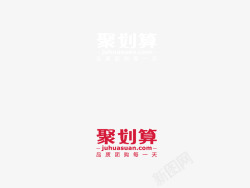 聚划算logo艺术字体素材