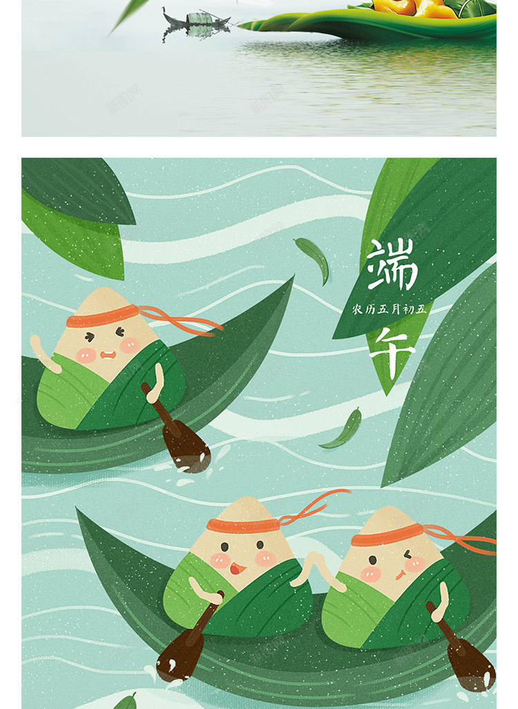 中国节日端午节滑龙舟包粽子吃粽子海报风格插画jpg设计背景_88icon https://88icon.com 粽子 中国 节日 端午节 龙舟 包粽子 海报 风格 插画