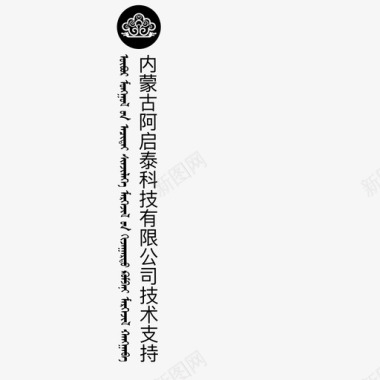 公司名称竖型图标