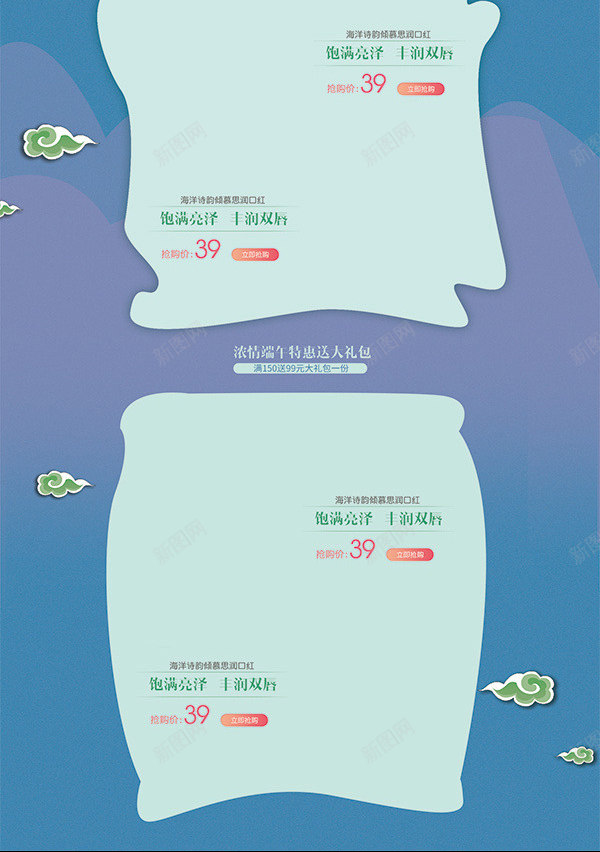 端午节促销网购首页模板端午节促销网购首页模板浓情端jpg设计背景_88icon https://88icon.com 端午节 促销 网购 首页 模板 浓情