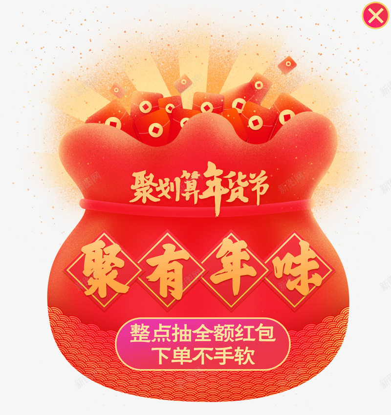 聚划算金币钱币红包png免抠素材_88icon https://88icon.com 划算 金币 钱币 红包