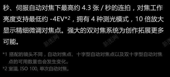 强大的双对焦系统光学取景拍摄满足专业级瞬时捕捉实时png免抠素材_88icon https://88icon.com 强大 大的 对焦 系统 光学 取景 拍摄 满足 专业 瞬时 捕捉