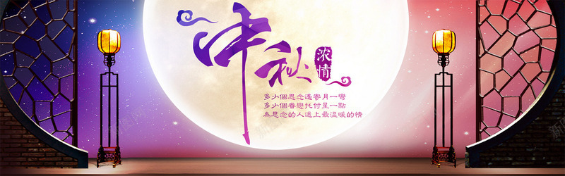 中秋节首页月饼背景背景