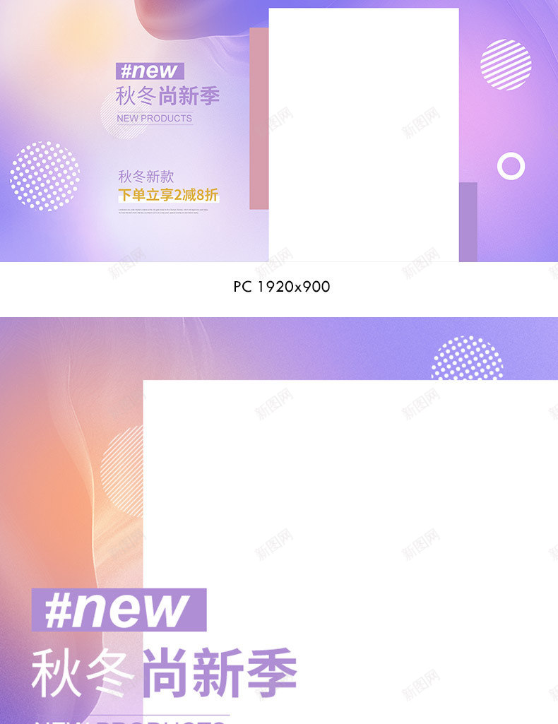 秋冬焕新海报秋冬新品海报秋季海报服饰海报服装海报女jpg设计背景_88icon https://88icon.com 海报 秋冬 焕新 新品 秋季 服饰 服装