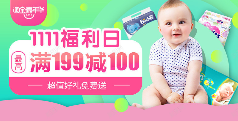 婴儿母婴小孩奶粉吸奶器母婴会场奶嘴幼jpg设计背景_88icon https://88icon.com 母婴 婴儿 小孩 奶粉 吸奶 会场 奶嘴