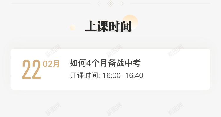 中考物理4个月备战中考你可以的有道精品课png免抠素材_88icon https://88icon.com 中考 物理 个月 备战 可以 有道 精品课