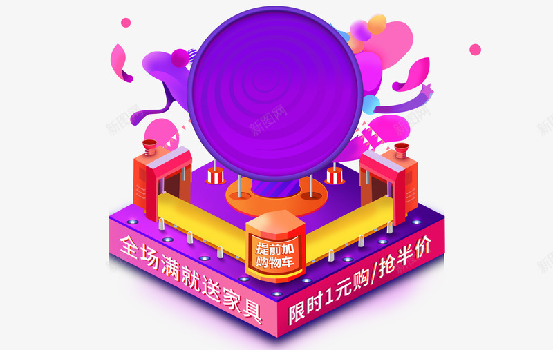 首页亿家达家居鞋柜电脑桌淘宝网png免抠素材_88icon https://88icon.com 首页 亿家 家居 鞋柜 电脑桌 淘宝网