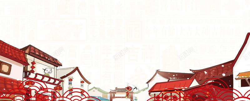 元旦快乐年货节手绘中式banner中国风背景
