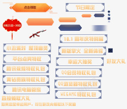 中秋节穿越火线官方网站腾讯游戏素材