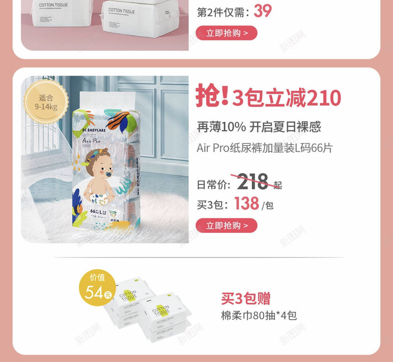 京东超级品牌日丨babycare丨母婴粉色C4D电png免抠素材_88icon https://88icon.com 京东 超级 品牌 日丨 母婴 粉色