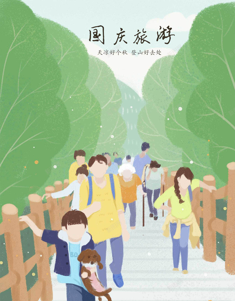 十一国庆节黄金周红旗天安门旅游出行自驾游卡通手绘插jpg设计背景_88icon https://88icon.com 十一 国庆节 黄金周 红旗 天安门 旅游出行 自驾游 卡通 手绘