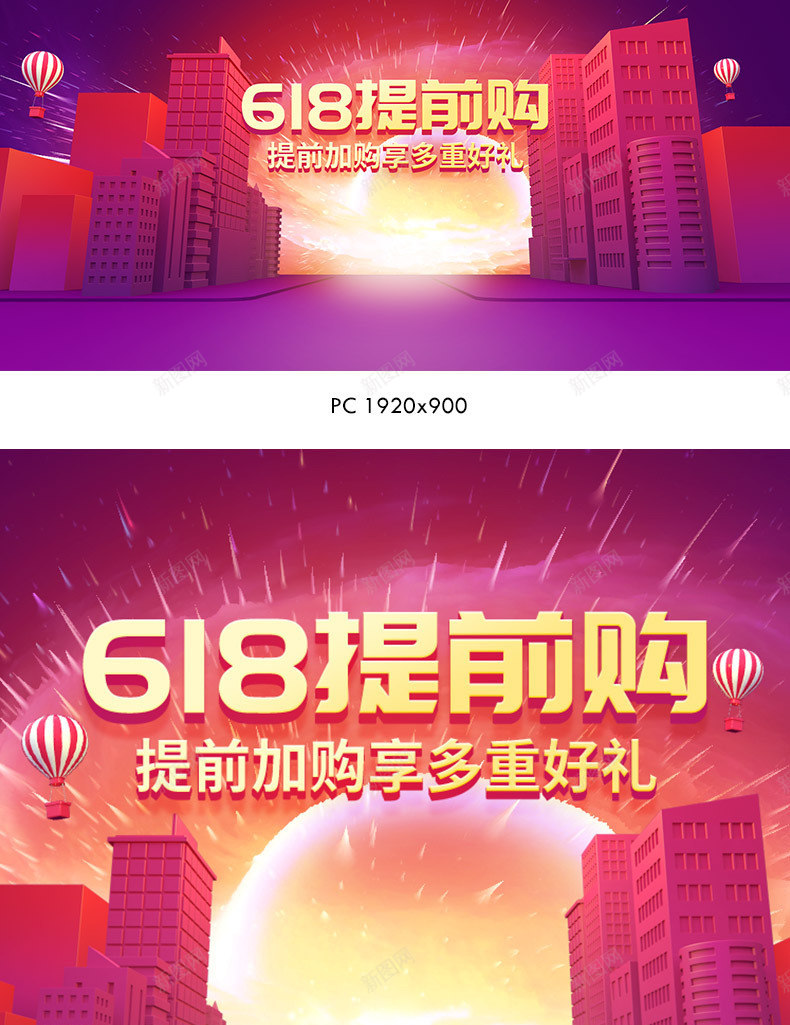 618海报618banner双11海报双12海报舞jpg设计背景_88icon https://88icon.com 海报