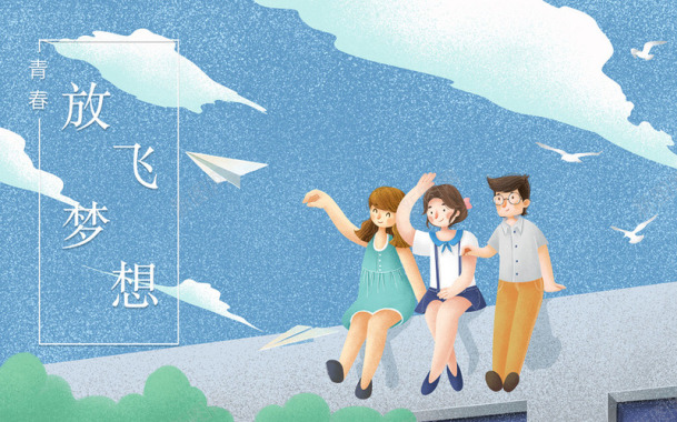 青年节插画手绘五四青年节春春和梦想纸飞机燥点风格励背景