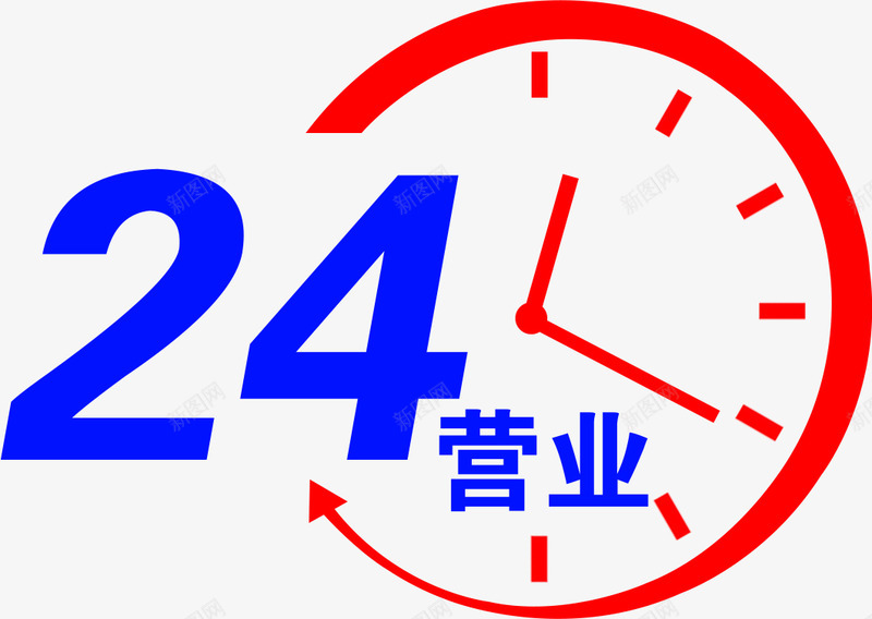 24小时客服售后服务营业图标卡通海报模板下载786png免抠素材_88icon https://88icon.com 小时 客服 售后服务 营业 图标 卡通 海报 模板下载