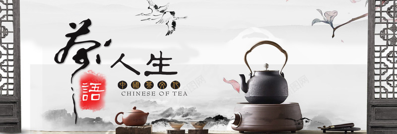 茶类春茶秋茶铁观音普洱菊花jpg设计背景_88icon https://88icon.com 茶类 春茶 秋茶 铁观音 普洱 菊花