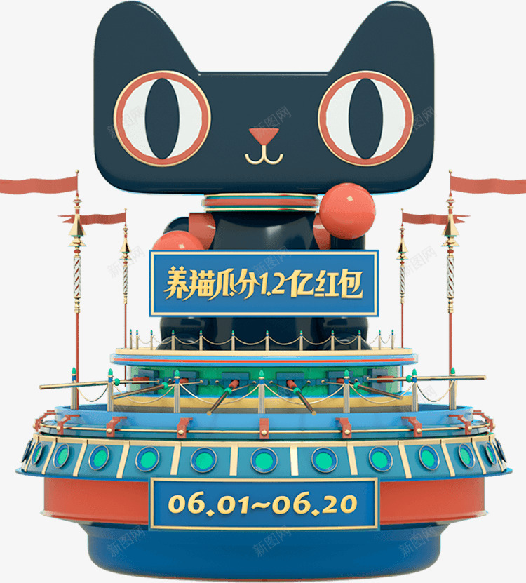 天猫618最全攻略C4Dpng免抠素材_88icon https://88icon.com 天猫 最全 全攻略