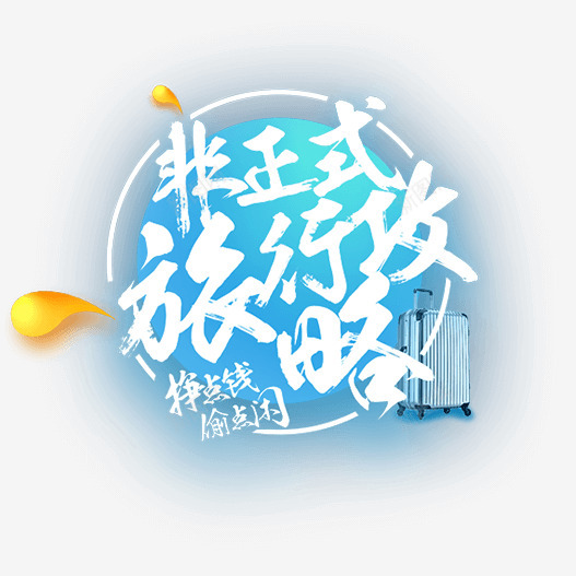 京东金融理财日京东全品类专题活动京东png免抠素材_88icon https://88icon.com 京东 金融 理财 品类 专题 活动