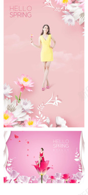 爱情情侣创意清新植物鲜花人物剪纸风格购物海报PSD背景
