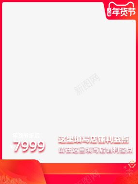 免抠素材2020天猫年货节带框750x1000右logo图图标