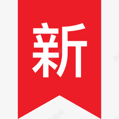 客服iconNEW图标