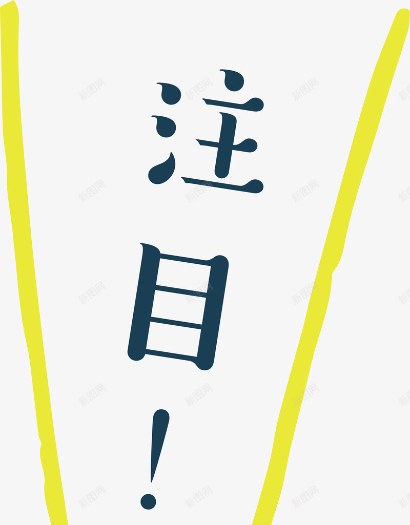 手绘涂鸦卡通夏季游玩儿童简笔画手账装饰透明图案29png免抠素材_88icon https://88icon.com 手绘 涂鸦 卡通 夏季 游玩 儿童 笔画 手账 装饰 透明 透明图