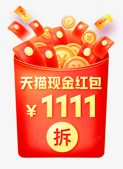 淘粉吧2019双11强推已商用png免抠素材_88icon https://88icon.com 淘粉 吧双 强推 商用