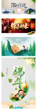 中国节日端午节滑龙舟包粽子吃粽子海报风格插画背景
