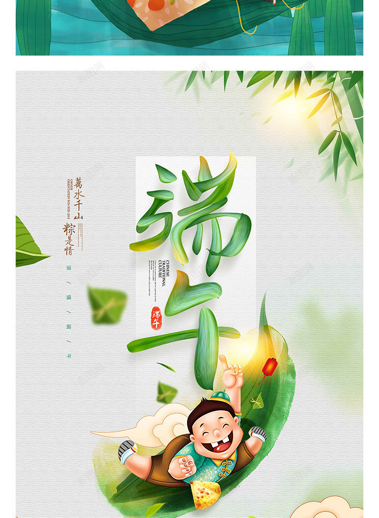 中国节日端午节滑龙舟包粽子吃粽子海报风格插画jpg设计背景_88icon https://88icon.com 粽子 中国 节日 端午节 龙舟 包粽子 海报 风格 插画