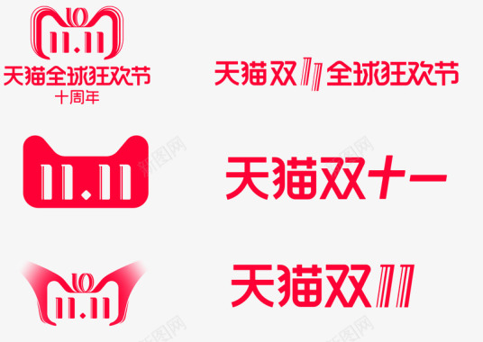 编辑LOGO2018天猫双11logo图标LOGO图标