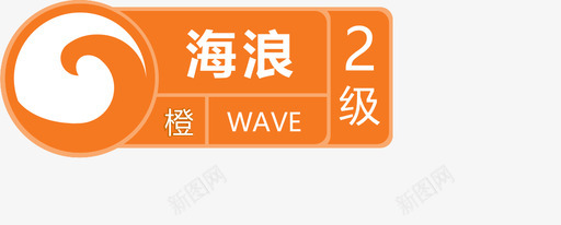 中国风海浪背景海浪2级图标
