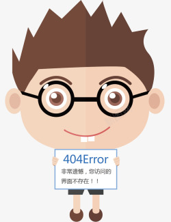 404头像卡通人物小男孩素材