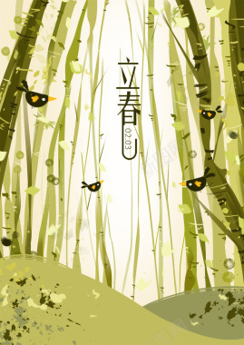 二十四节气海报PSD创意手绘树林插画立春春节手绘手背景